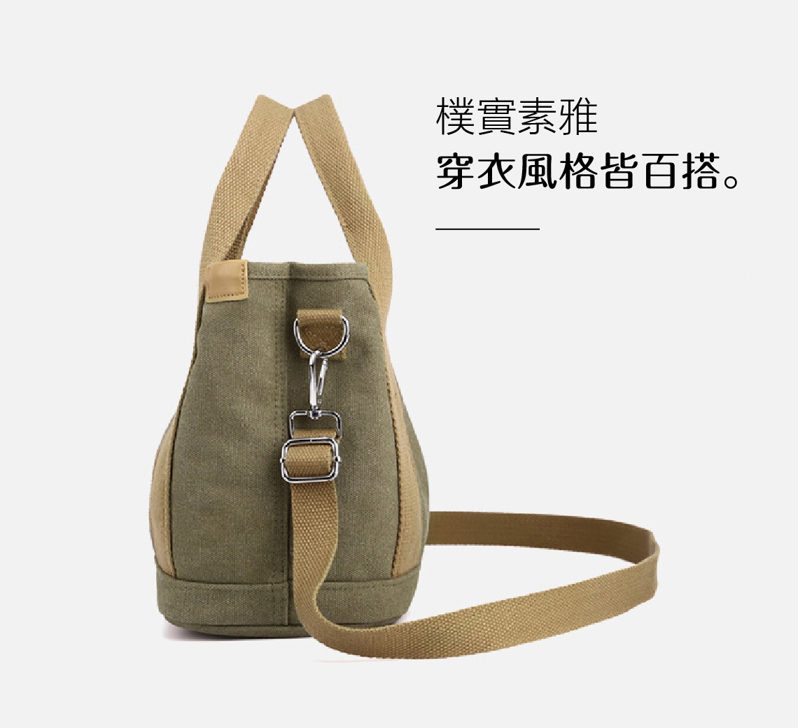 帆布兩用托特包